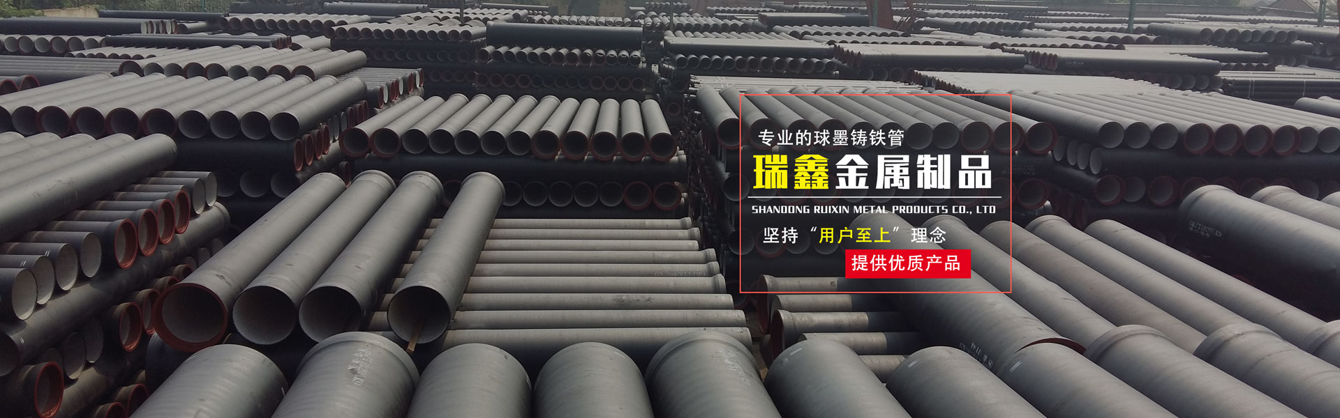 山東瑞鑫金屬制品有限公司