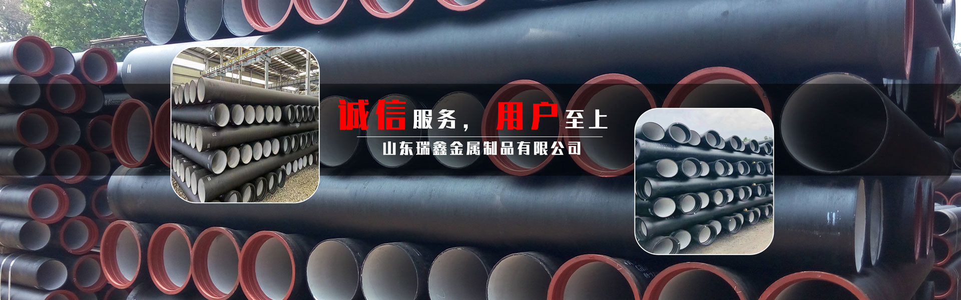 山東瑞鑫金屬制品有限公司