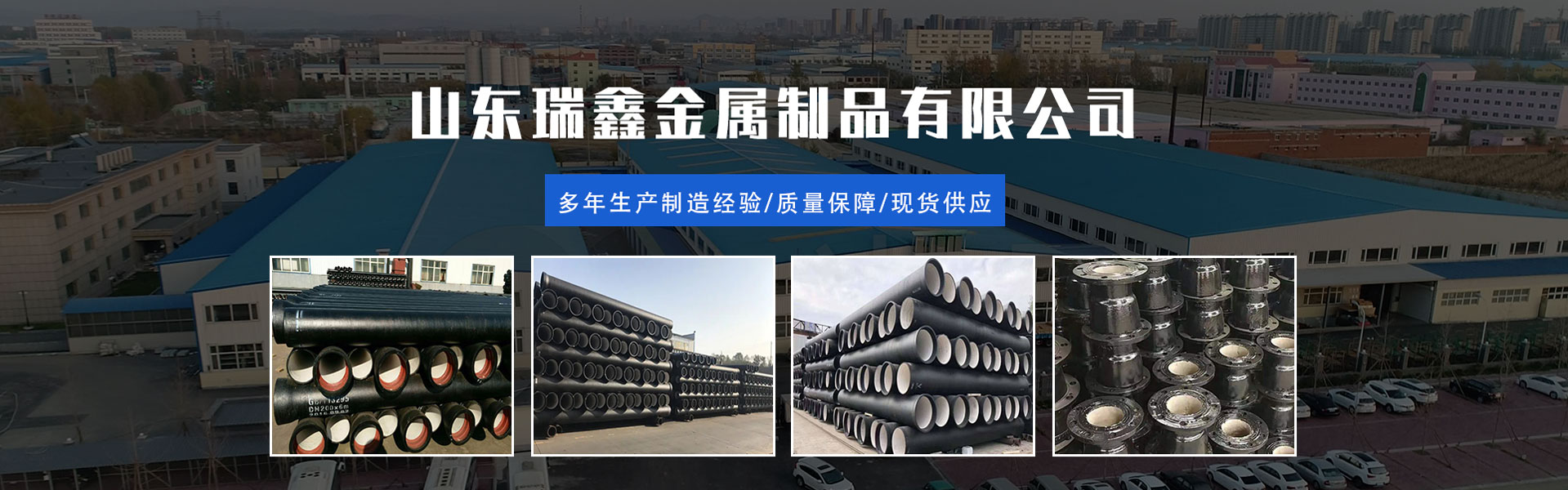 山東瑞鑫金屬制品有限公司